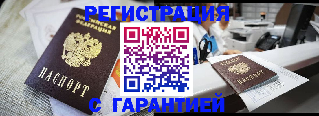 прописка в квартире в Ак-Довураке