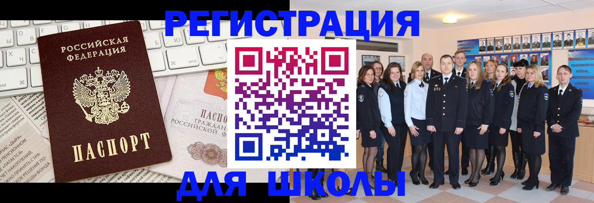 прописка законно в Ак-Довураке