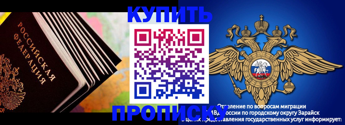 временная регистрация купить в Ак-Довураке