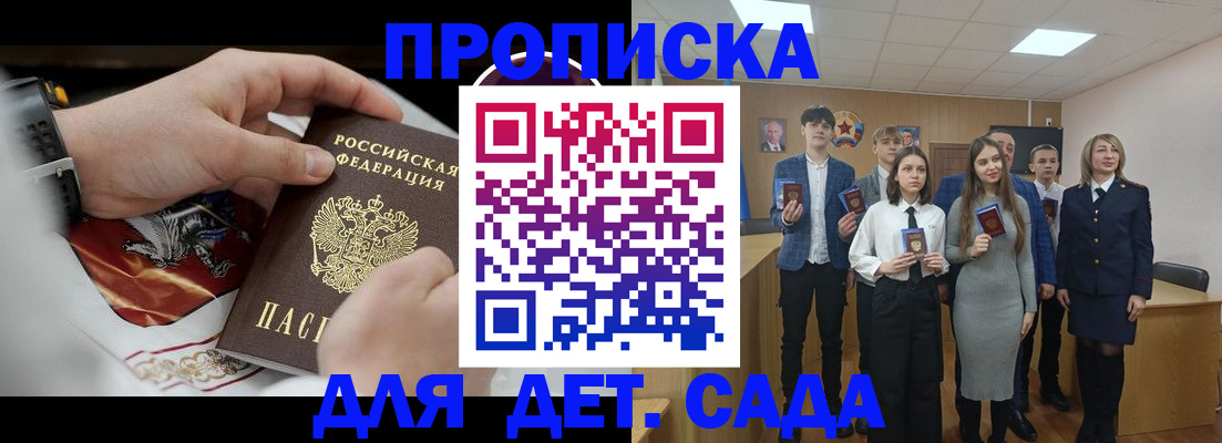 временная регистрация 2025 в Ак-Довураке