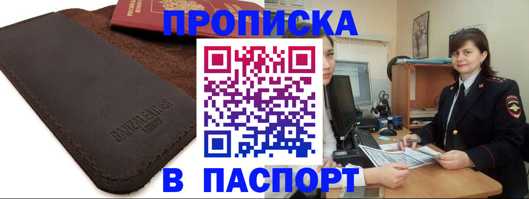 найти адрес прописки в Ак-Довураке