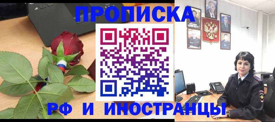 временная регистрация собственник в Ак-Довураке